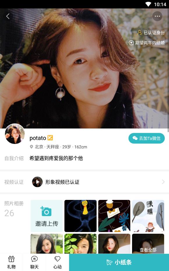 交往吧免费相亲官方版下载