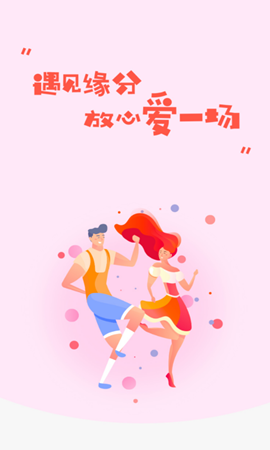 无他恋爱安卓版下载