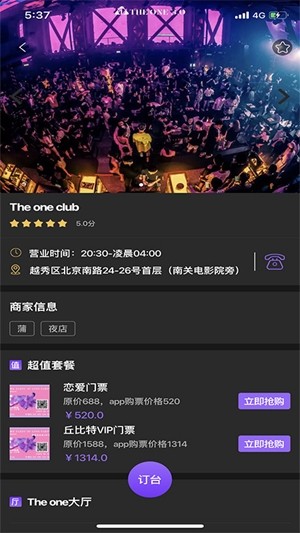 晚娱午夜约玩app下载