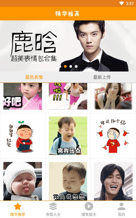 GIF表情君手机版下载