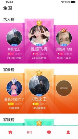 织音K歌交友安卓版下载