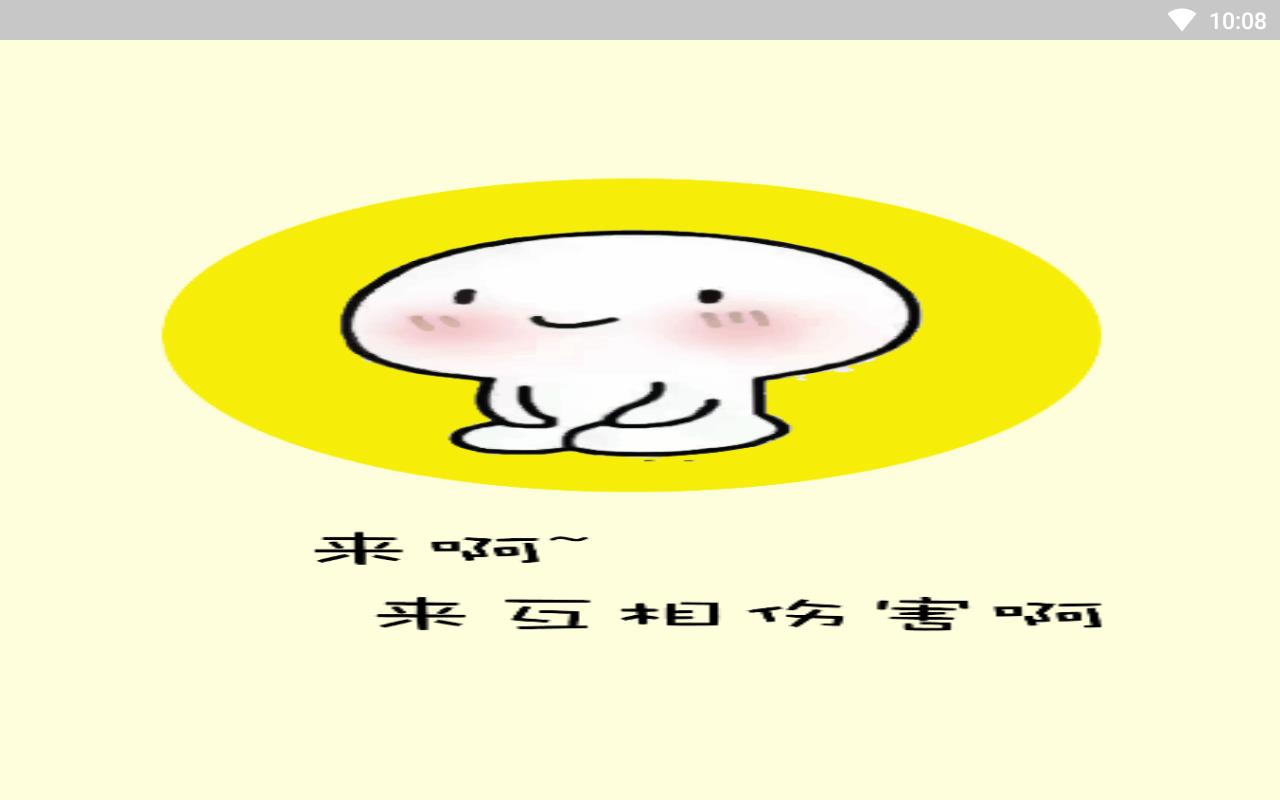 最爱斗图最新搞笑版下载