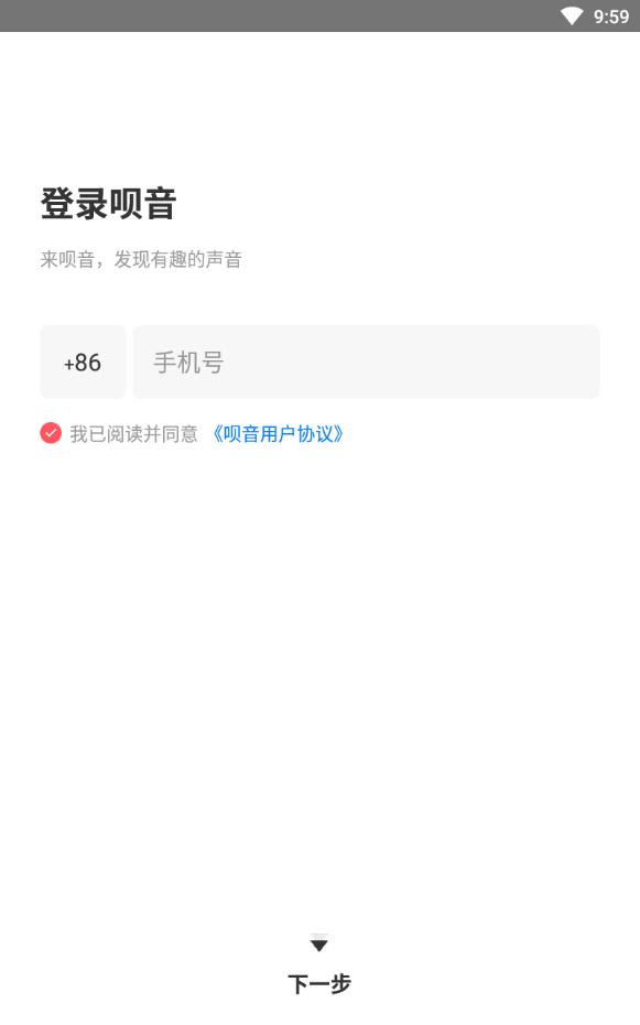 呗音语音uta免费下载