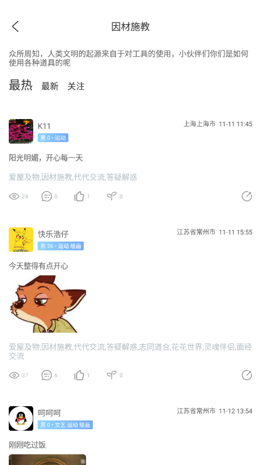 花与蛇安卓版下载