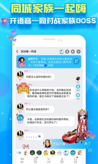 派派微信专享版下载