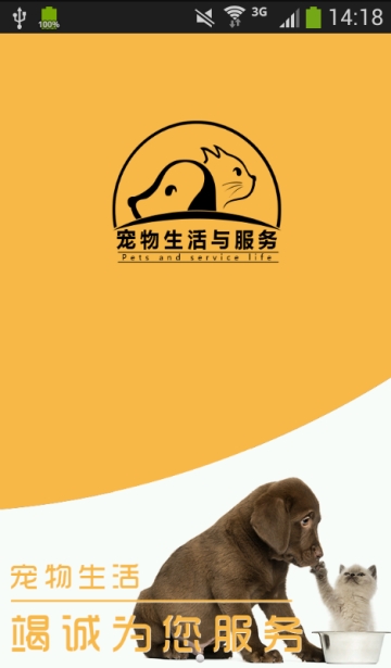 宠物生活最新版下载