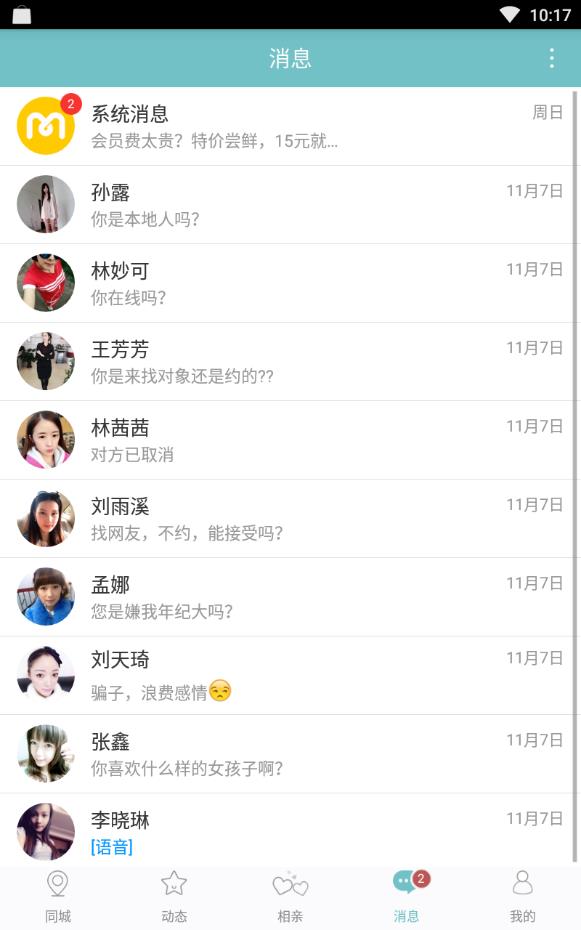 心动CP最新免费版下载