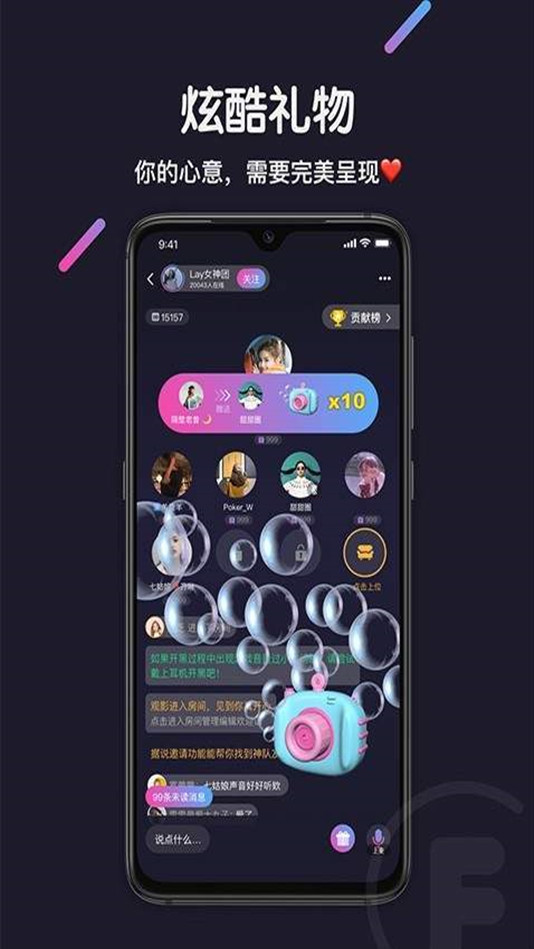 FF语音声控派对下载