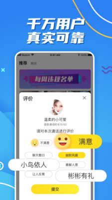 缘来相亲平台