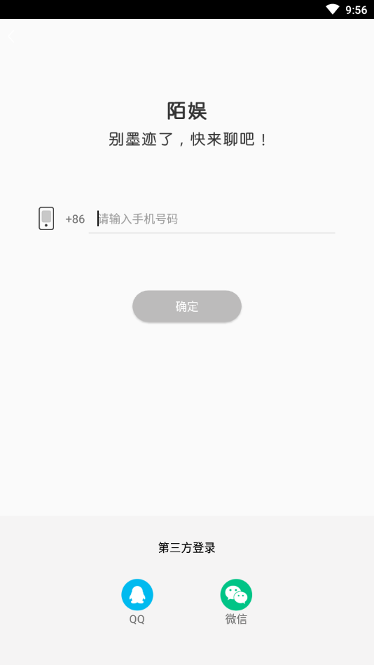 陌娱官方版下载