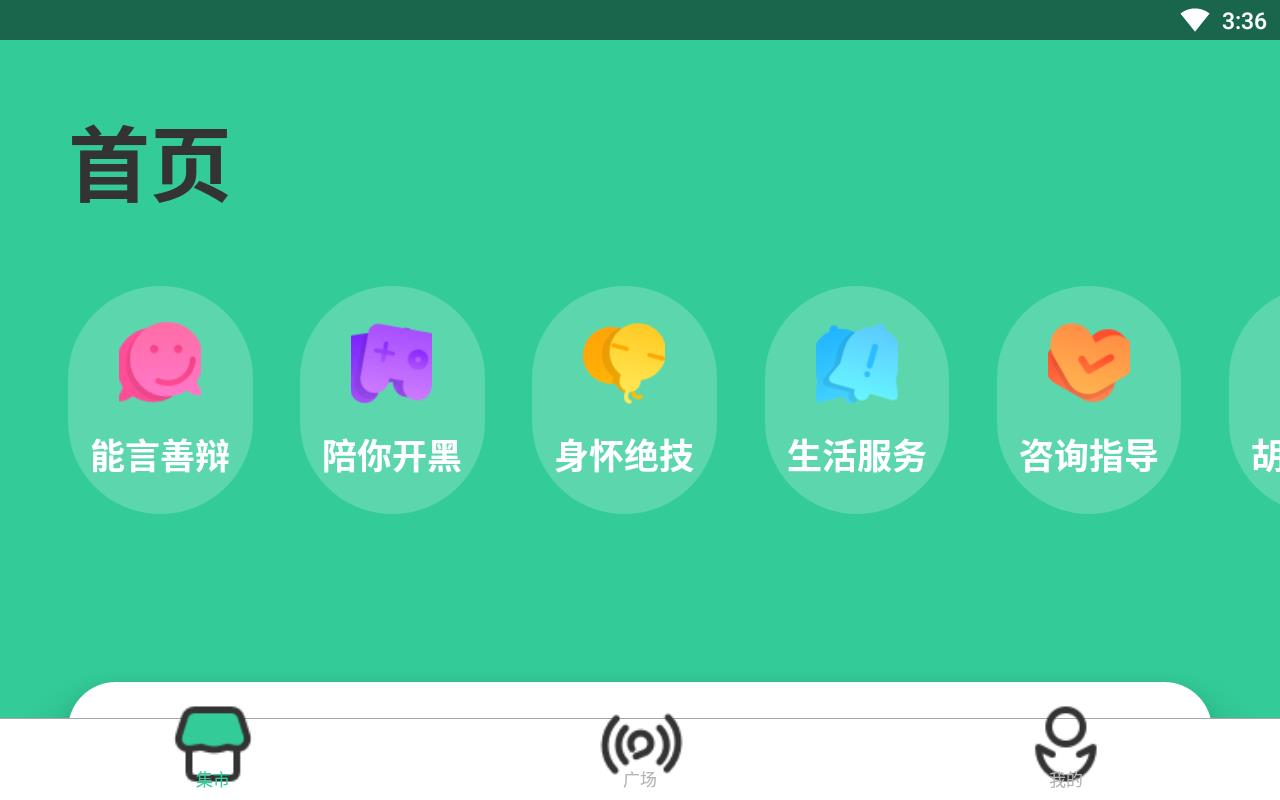 fun有趣开黑免费下载
