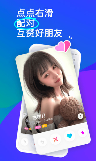momo陌陌2022最新版下载