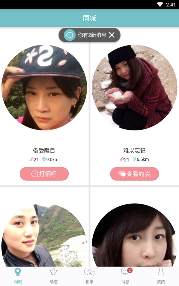沐音语音免费版下载