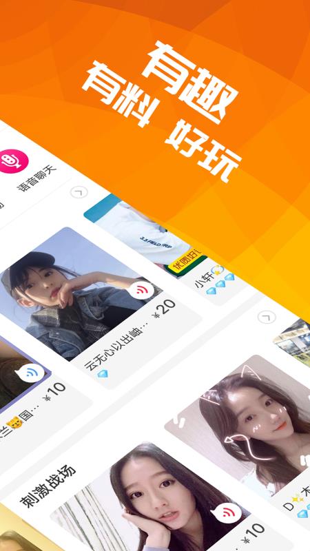 兔朵陪玩安卓版下载