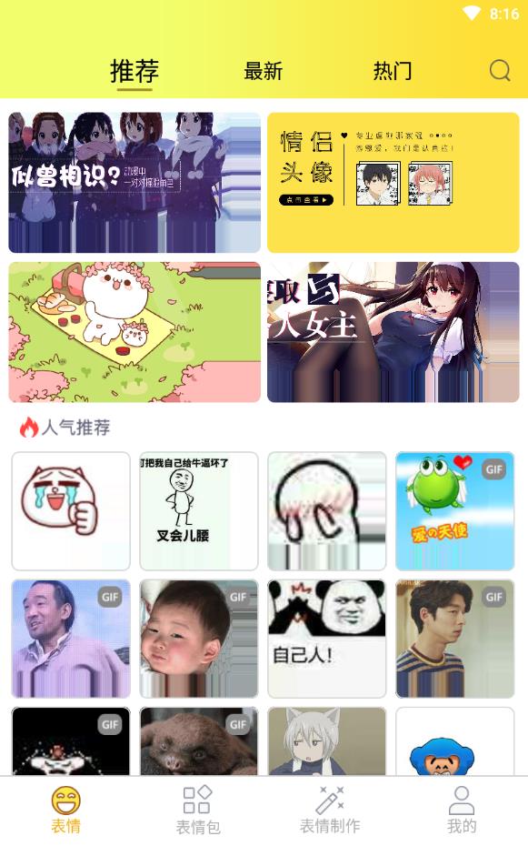 表情大全简笔画手机版下载
