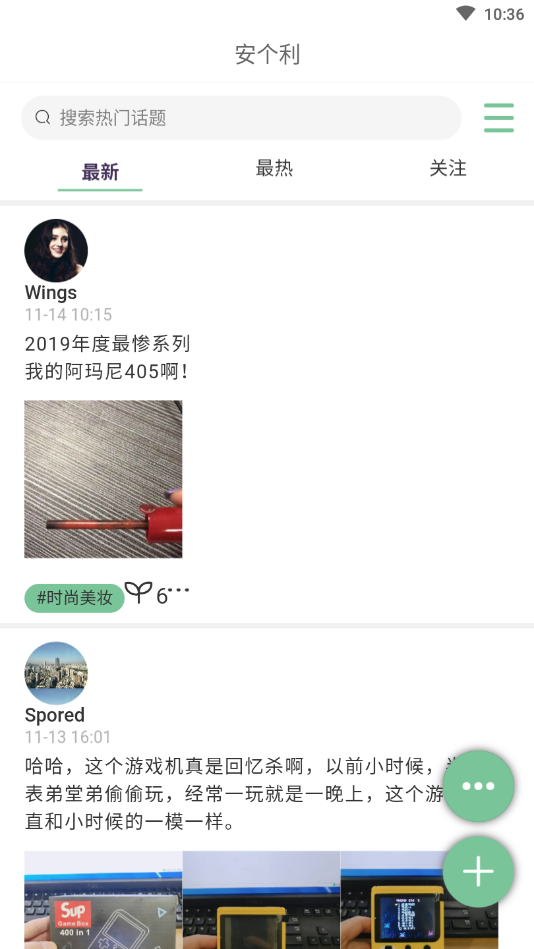 安个利社区官方版下载