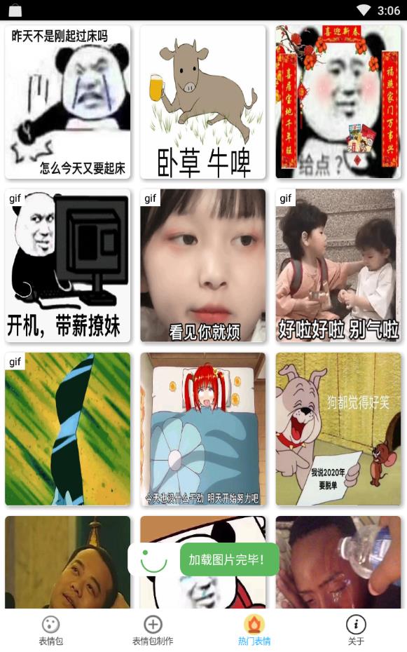 斗图怪最新版下载