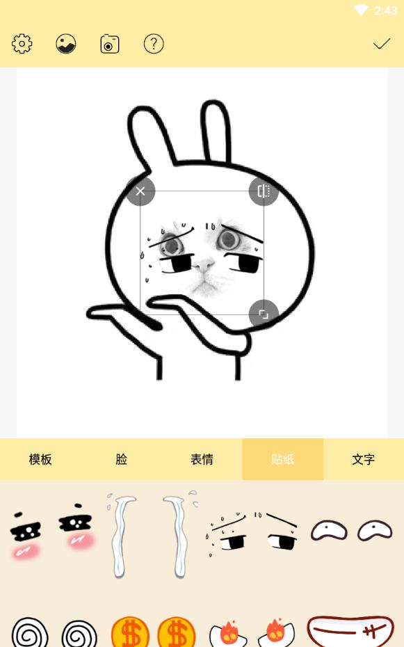 斗图表情宝最新版下载