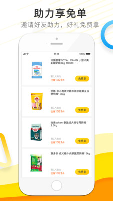 小绒宠物管理安卓版下载