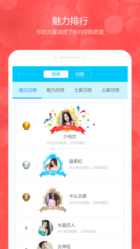 语爱漂流瓶app