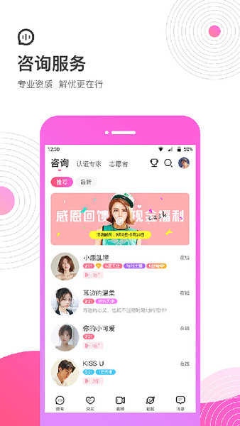 考米语音交友