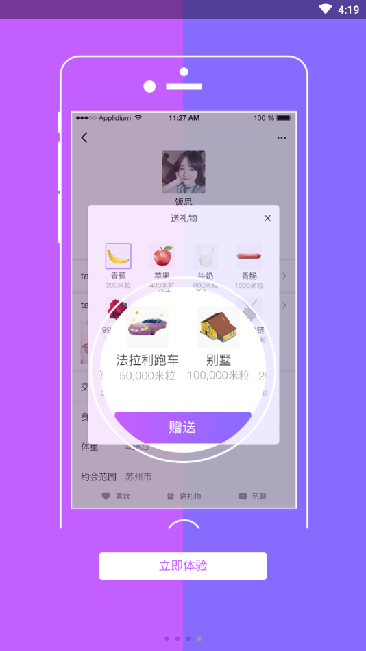 泛泛之交最新版下载