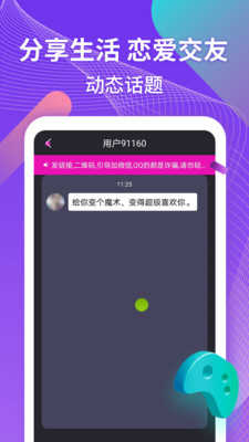 黑眼圈同城视频交友