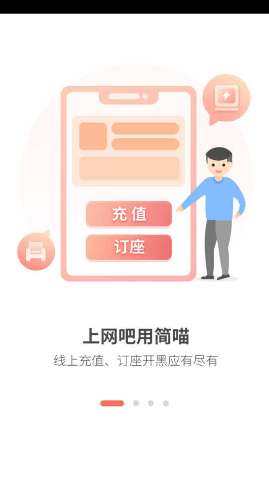 简喵最新版下载