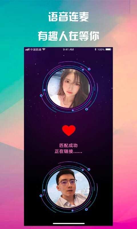 抖音桃语交友app