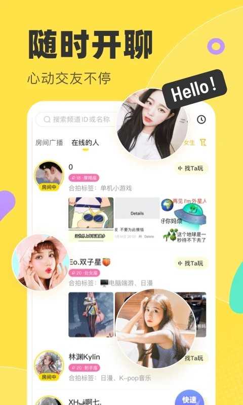 芷恋语音最新版本