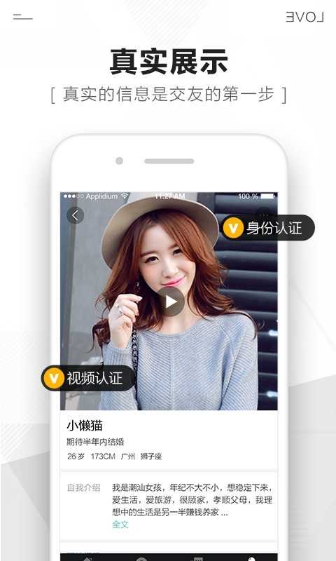 遇见ai婚恋交友