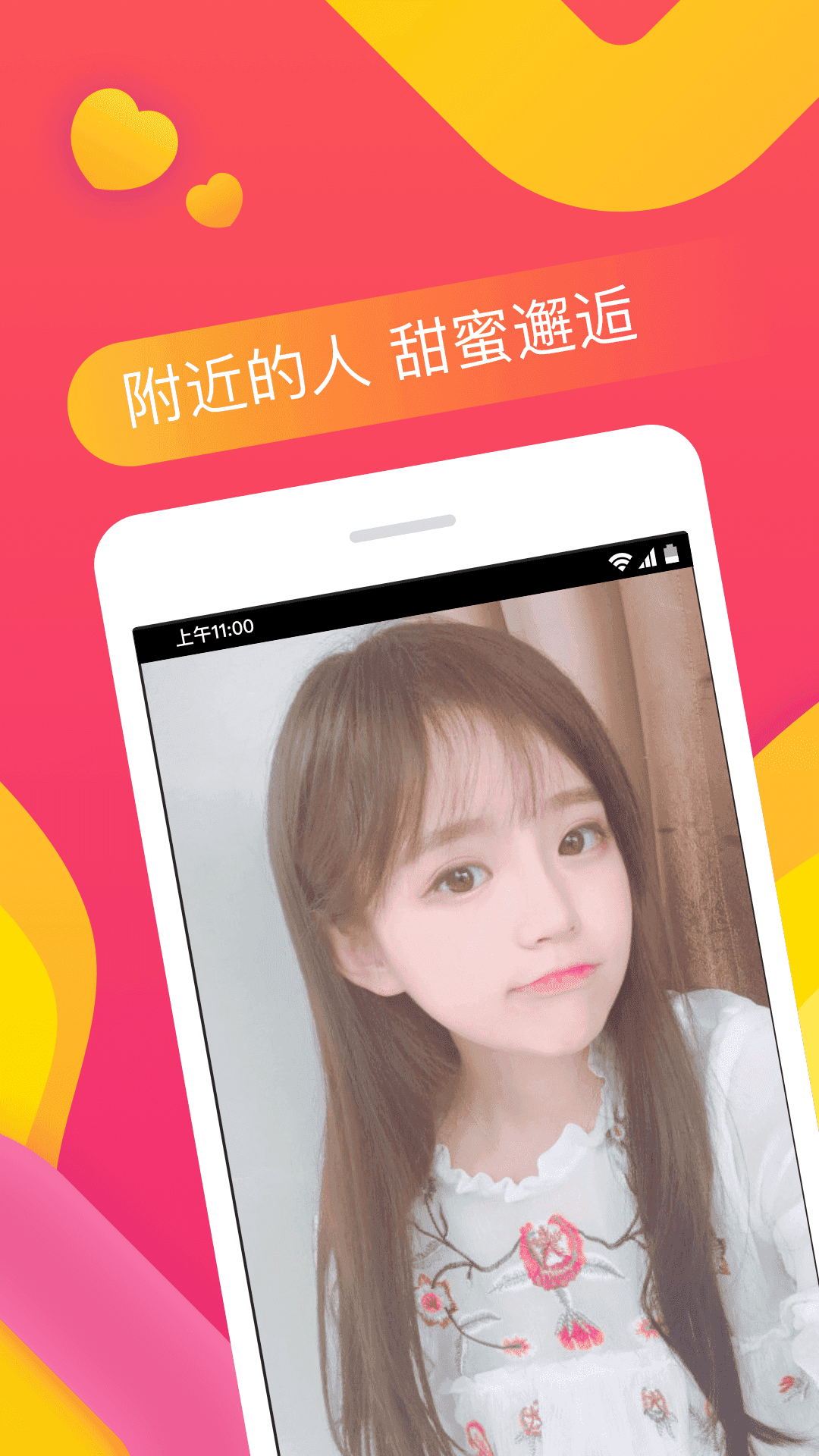 番茄交友ios版