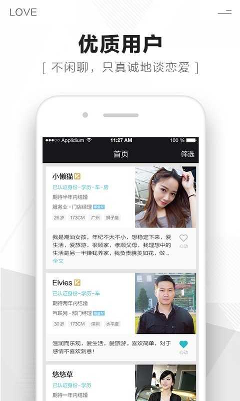 遇见ai婚恋交友