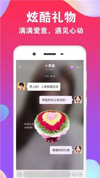 蜜月交友