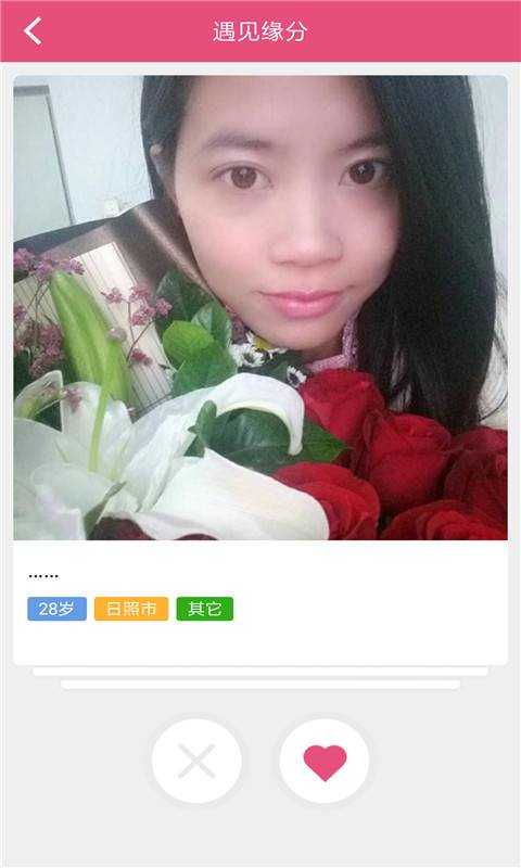 若爱相亲同城交友聊天