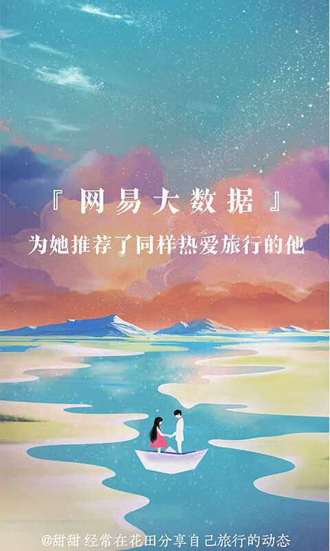 花田交友3.1版