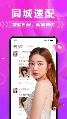 探蜜约会-同城陌生人聊天交友