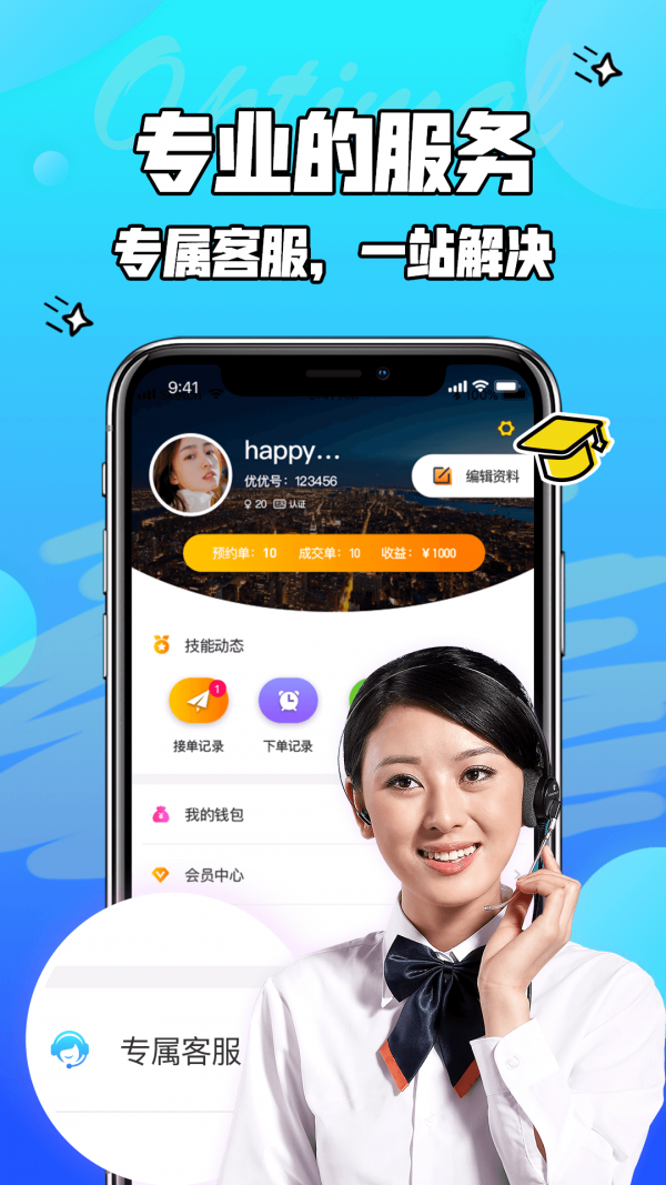 闲咖游戏陪玩平台快应用版下载