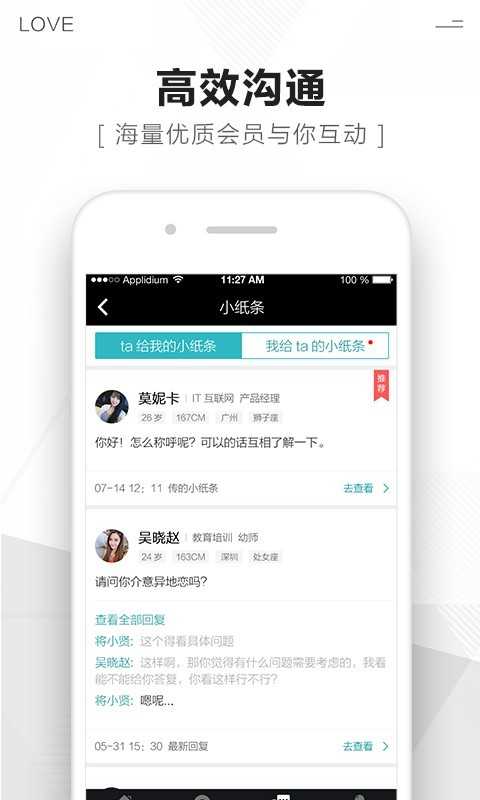 遇见ai婚恋交友