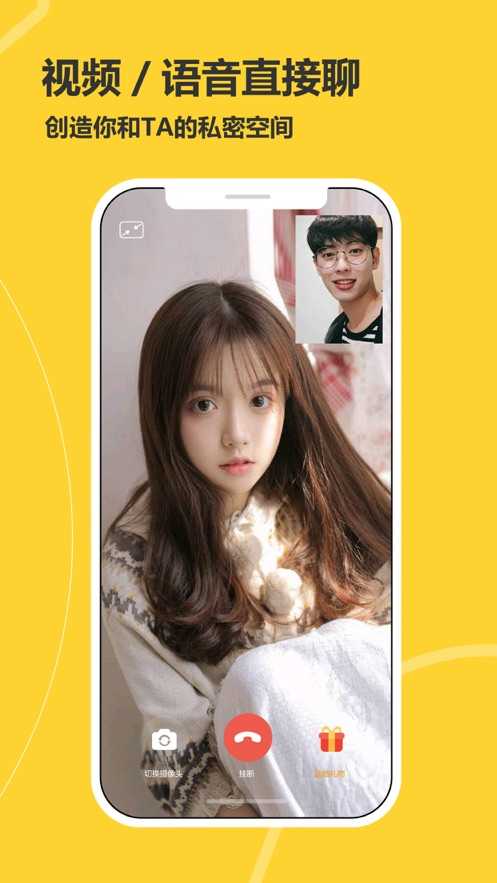 处电交友app官方