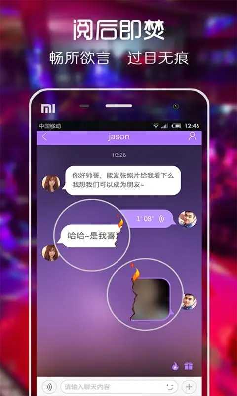 附近热聊