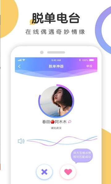 语探安卓版下载