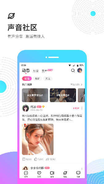 考米语音交友