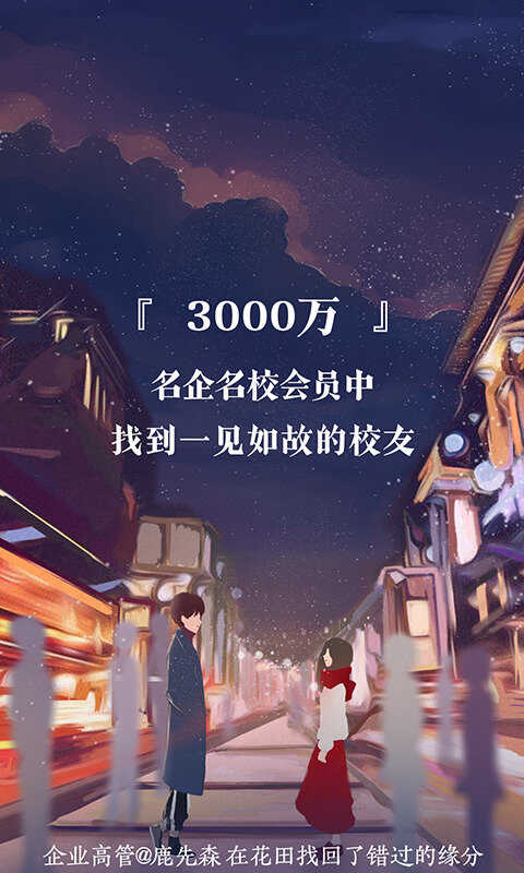 花田交友3.1版