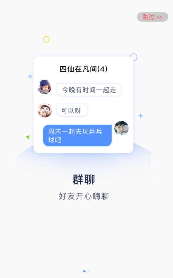 谈趣(爱好交流)最新版下载