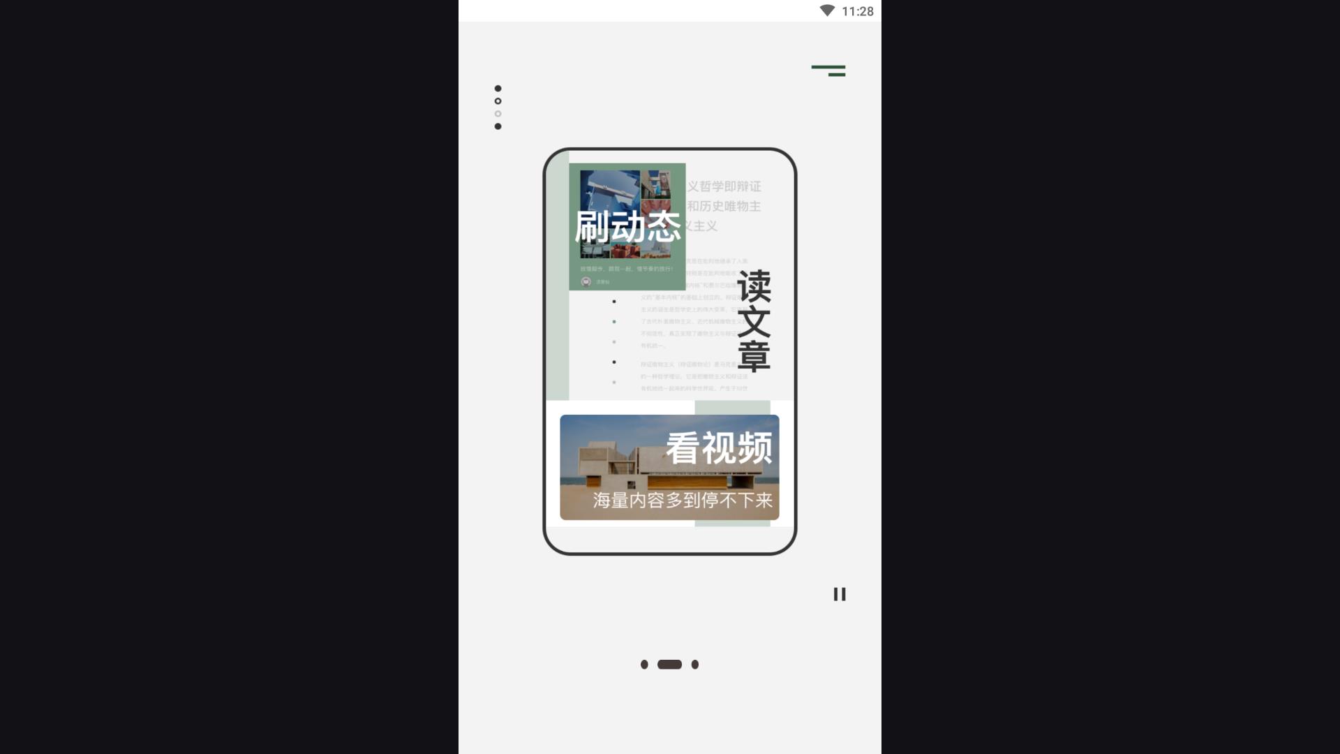 次元社手机登录版下载