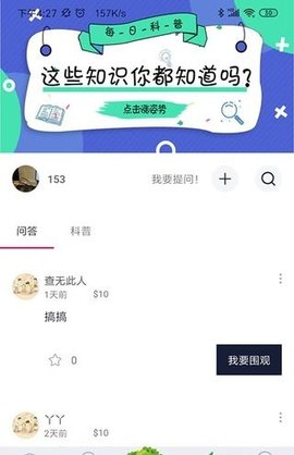 蕊蔓树洞安卓版下载