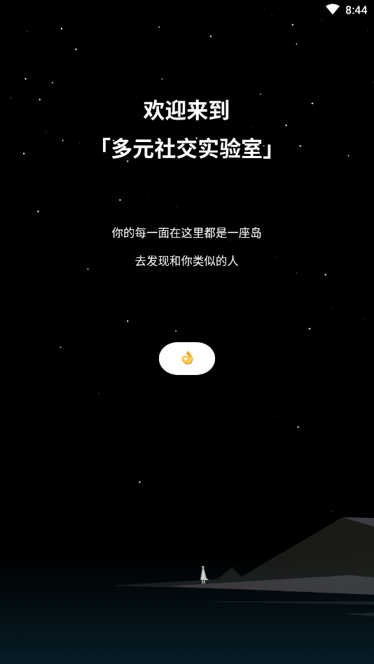 岛社交最新版下载