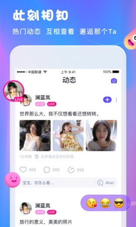 无他恋爱安卓版下载
