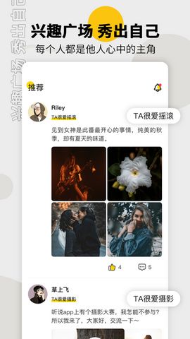过电年轻人交友平台快应用下载